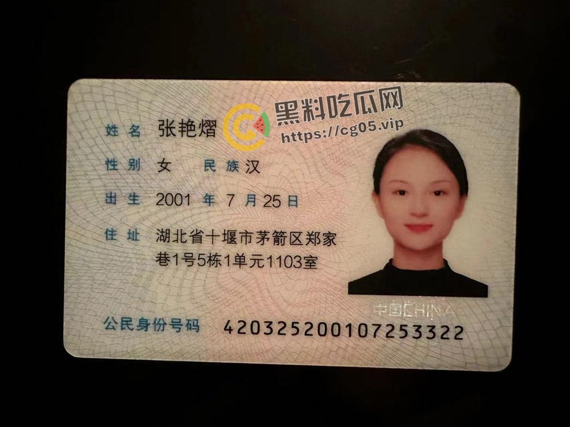 最强00后！00后美女【张艳熠】靠裤裆和智慧倒卖房产诈骗卷走五亿人民币跑路-1