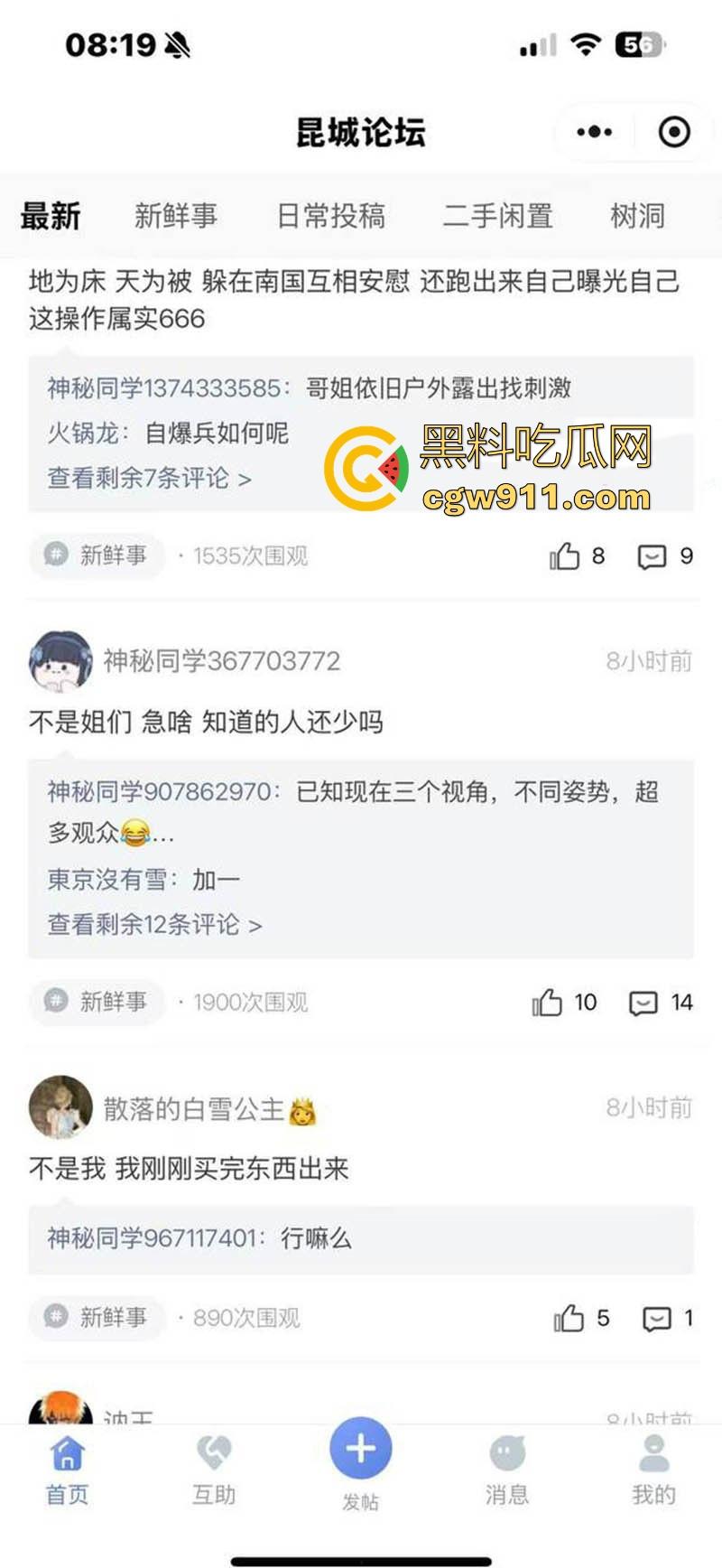 昆明城市学院小情侣户外激情野战，狗男女欲火焚身当众口交骑乘性爱，无惧过往同学，小情侣太会玩了！-3